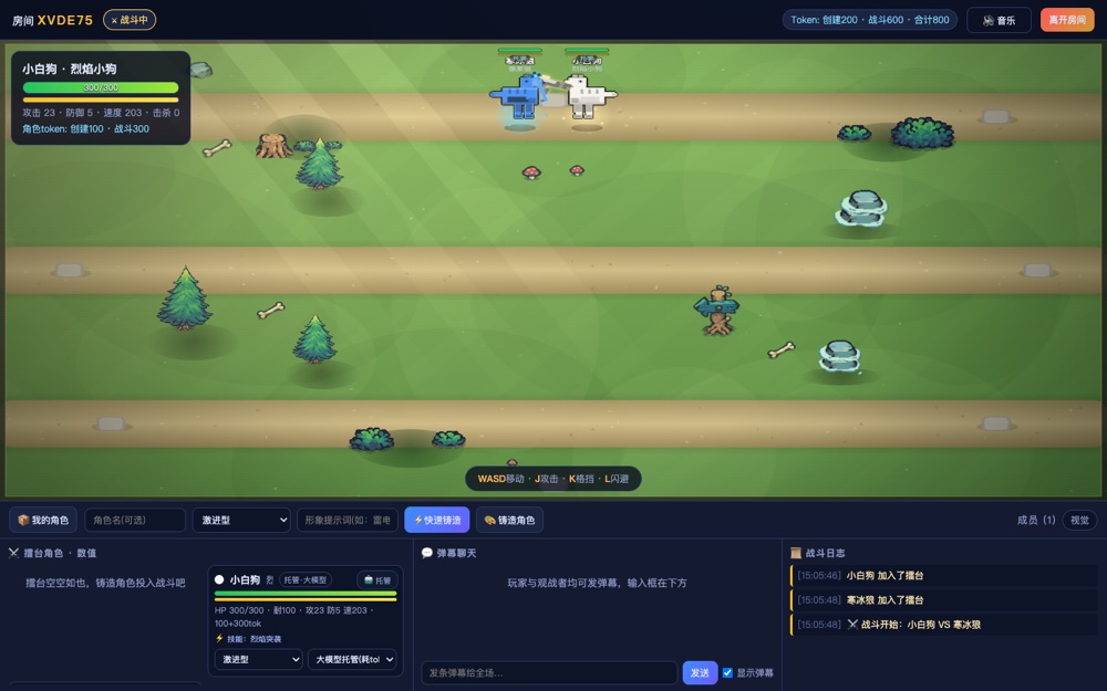Duo Agent PK 战斗画面：大模型Agent实时格斗